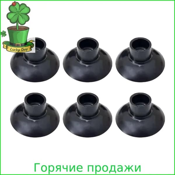 Наконечники для ножек батута с присосками, нескользящие заглушки для мебели, 6 штук, защита пола от царапин