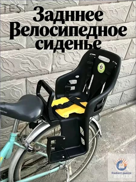 Велокресло заднее, крепление на багажник, цвет чёрный