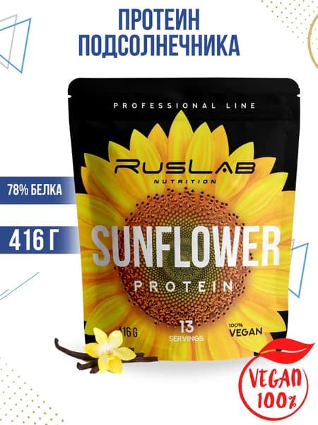 SUNFLOWER PROTEIN-протеин подсолнечный (416гр),ваниль