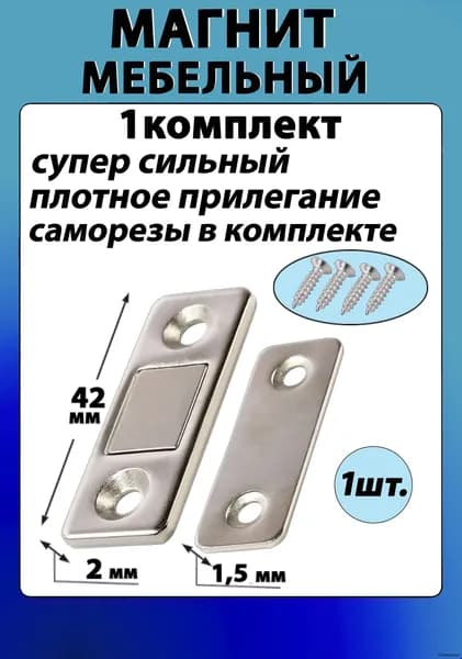Набор мебельной фурнитуры ,4см