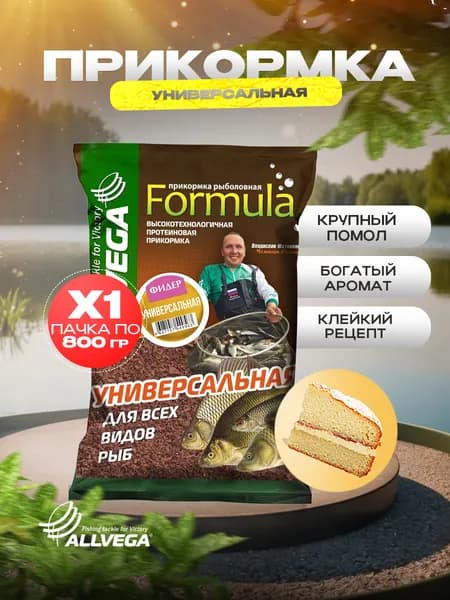 Прикормка для рыбалки Формула Универсальная фидер 0,8кг