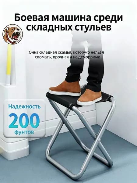 Кресло для рыбалки