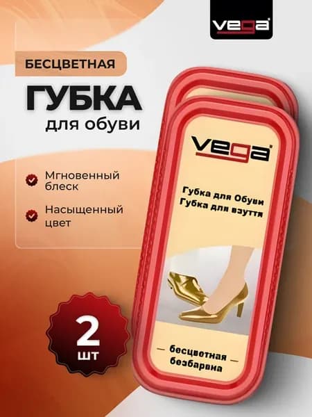 Губка для обуви