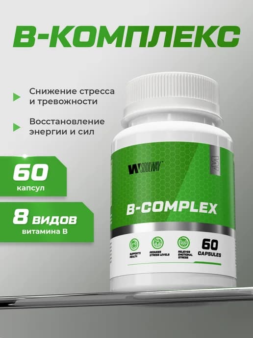 Витамины группы B от стресса для энергии