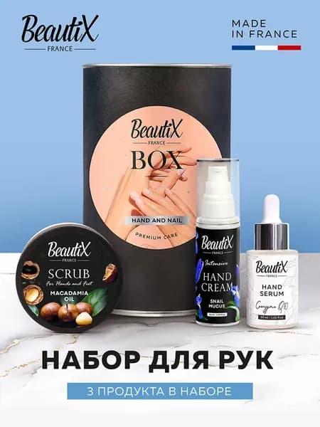 Набор для ухода за руками и кутикулой на 8 марта