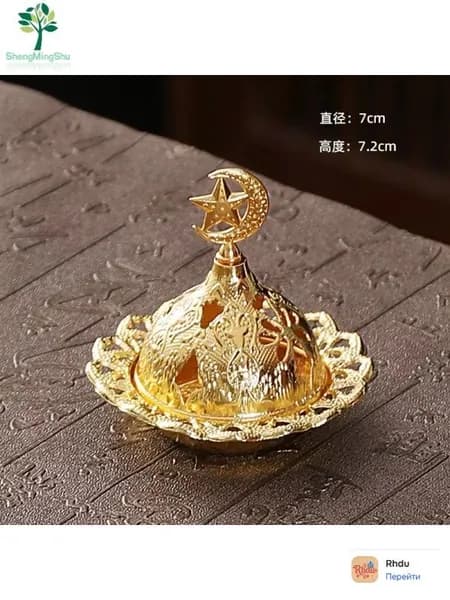 ShengMingShu Подставка для благовоний, Курильница,СТИЛЬ БЛИЖНЕГО ВОСТОКА