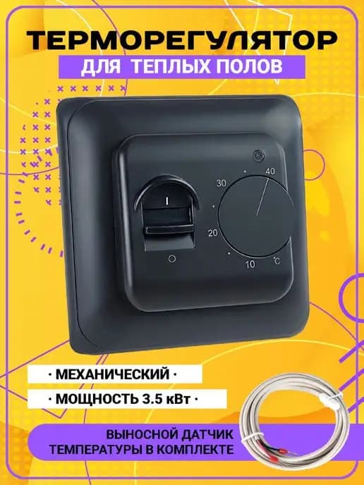 Терморегулятор для теплого пола RTC 70 26 черный матовый
