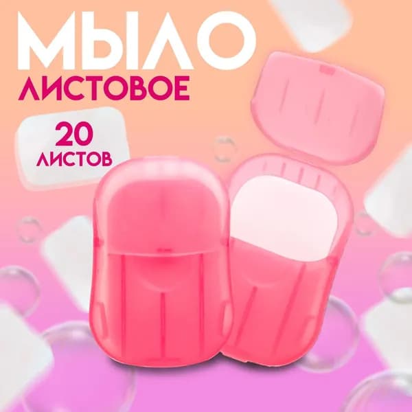 Твердое мыло