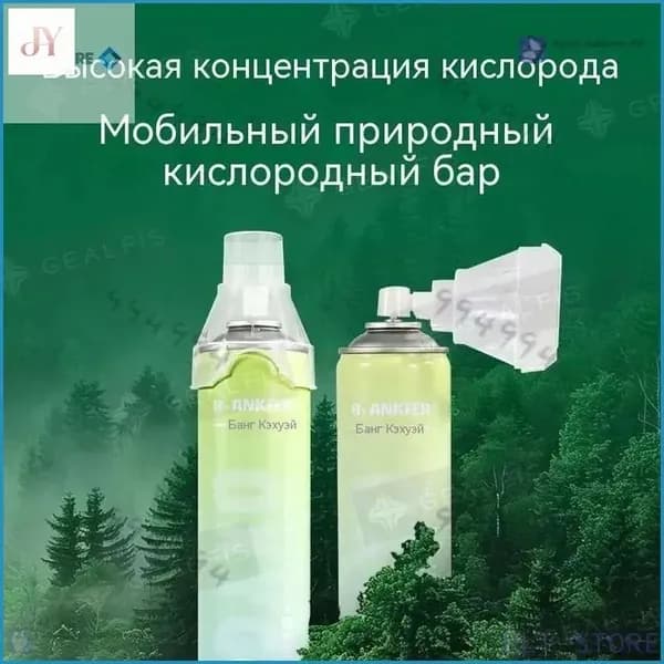 Акция ограниченная!Умный кислородный баллон, вдохните перед выпуском кислорода 1 шт