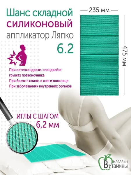 Массажный коврик Аппликатор Ляпко Шанс складной-4 6,2 (размеры 235х475), Бирюзовый