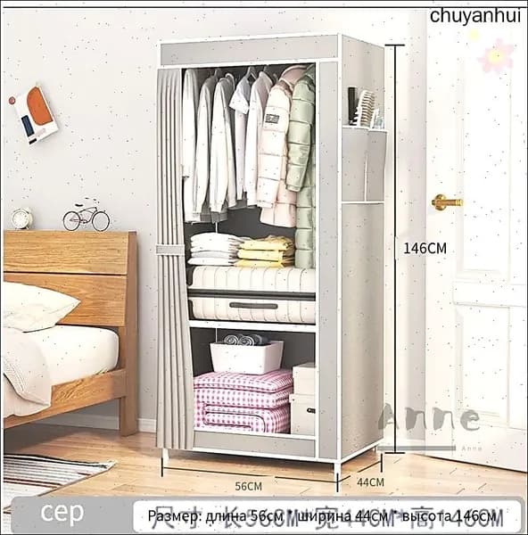 Шкаф складной 56х44х146 см