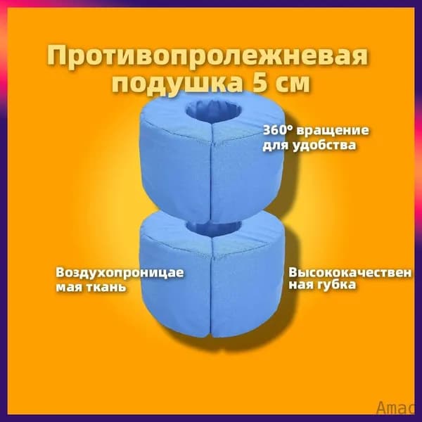 Круги для профилактики пролежней: подушки ног и рук лежачих пациентов, поддержка икр пяток, синие (пара