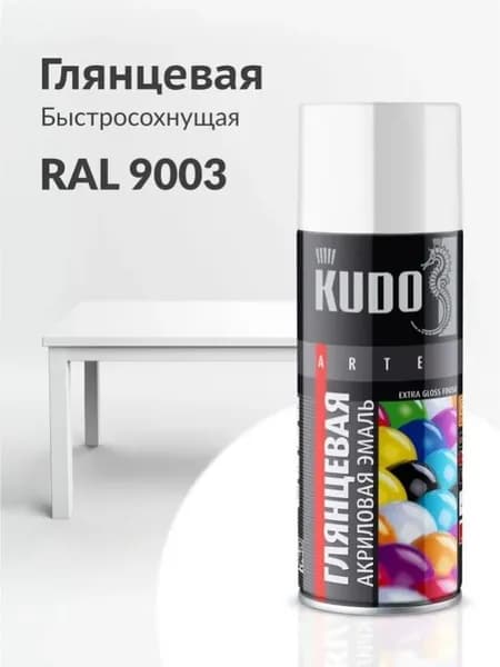 Эмаль акриловая Kudo KU-A9003 белая высокоглянцевая (0,52 л)