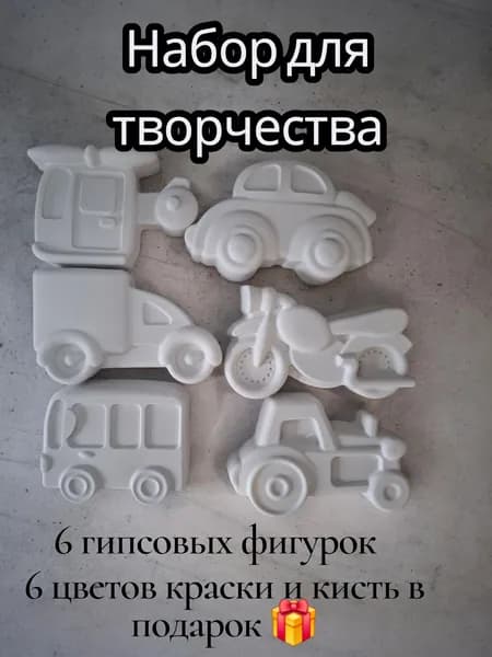 ГИПСОВЫЕ ФИГУРКИ для раскрашивания