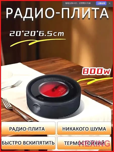 Электрическая настольная плита k_HCnvjr3yVgHyIEJx-1inm, черный