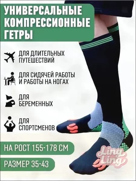 Компрессионные носки черный, 2 класс компрессии, 1 пара