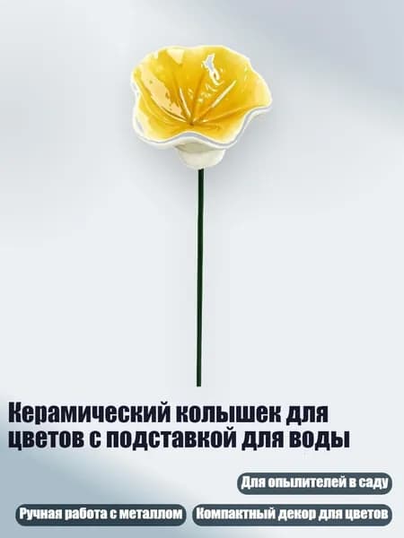 Украшение для бокалов, бутылок