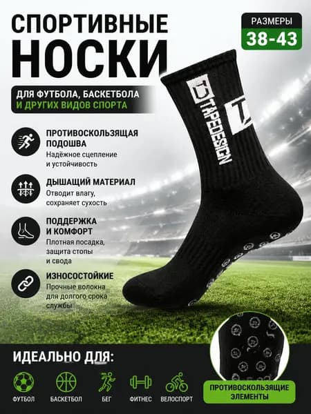 Носки мужские, 1 пара