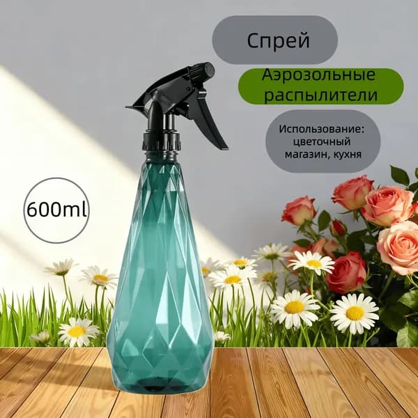 Пульверизатор, 0.6 л 1 шт