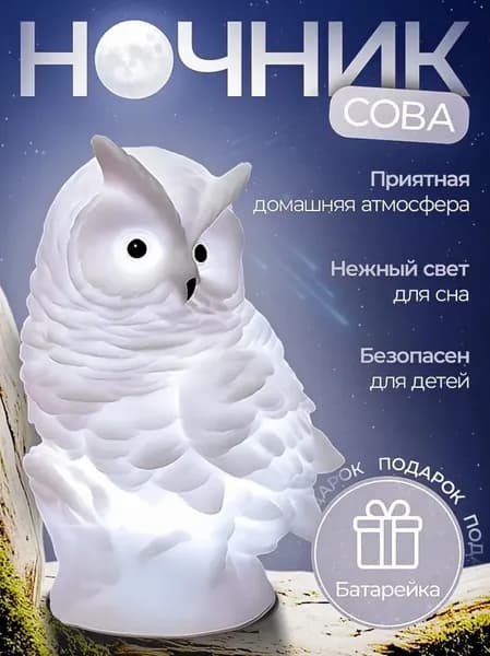 Светильник Садовый На Солнечной Батарее Сова