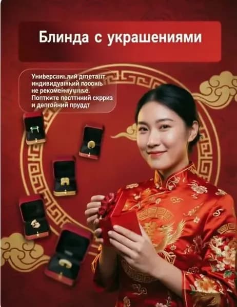 Эксклюзивный бокс с украшениями