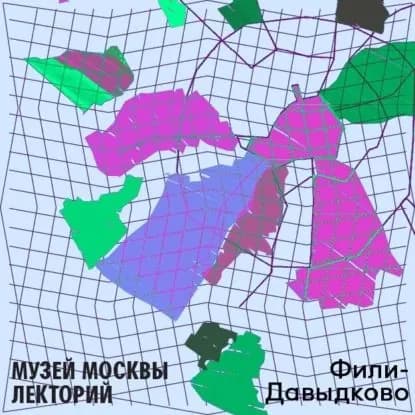 Район Фили-давыдково | Гнилорыбов Павел Александрович | Электронная аудиокнига