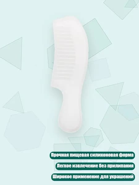 Форма для гребня из эпоксидной смолы, - 2