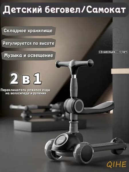 Самокат mzm-20260502182810551, черный