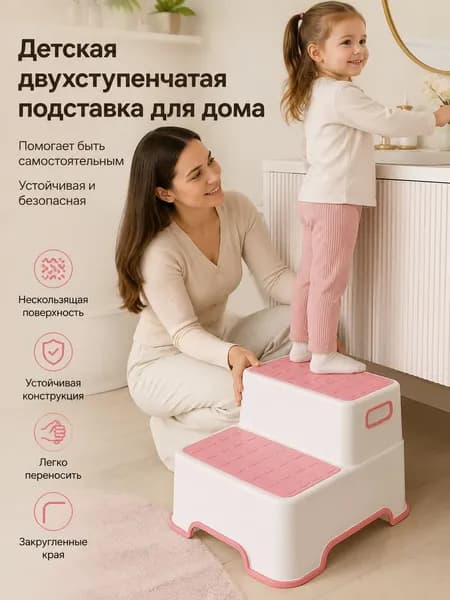 Табурет-стремянка