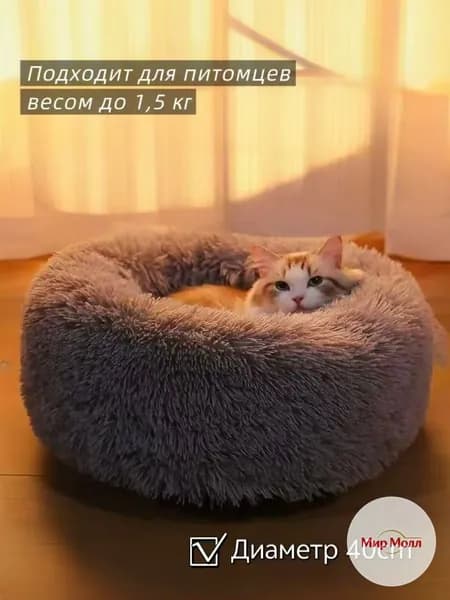 Подстилка для домашних кошек зимняя теплая с длинным ворсом, устойчивая к загрязнениям