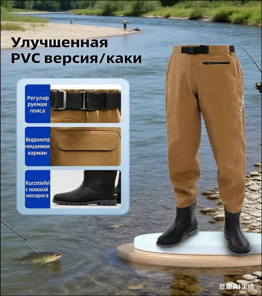 Вейдерсы 1