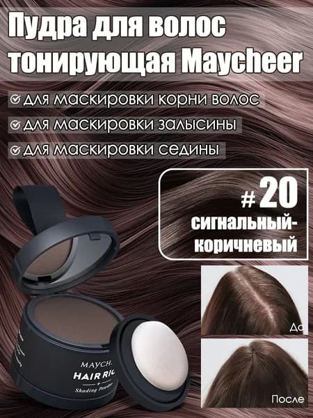 Загуститель для волос