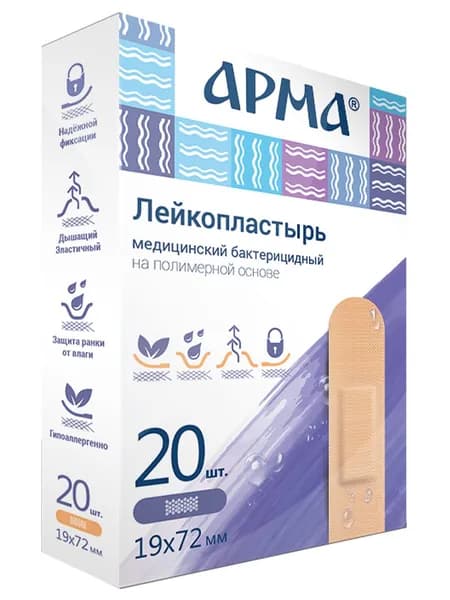 АРМА Лейкопластырь бактерицидный 19х72мм полимерный телесный 20шт