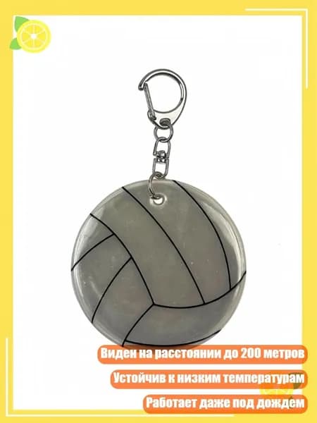 Мяч волейбольный, разноцветный