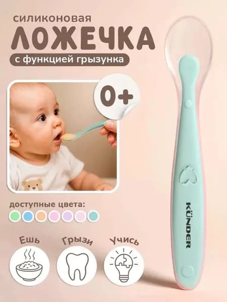 Ложка для кормления