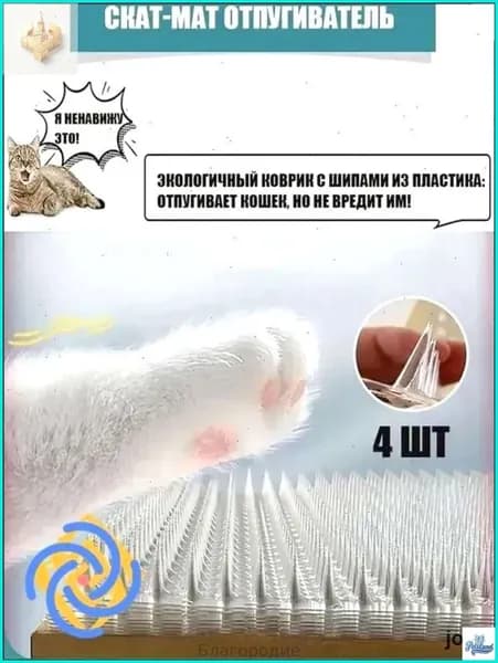 Экологичный коврик против царапин для кошек
