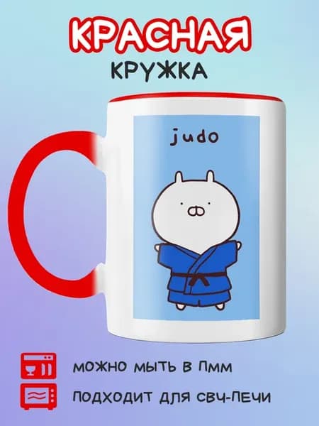 Красная кружка зверёк дзюдоист