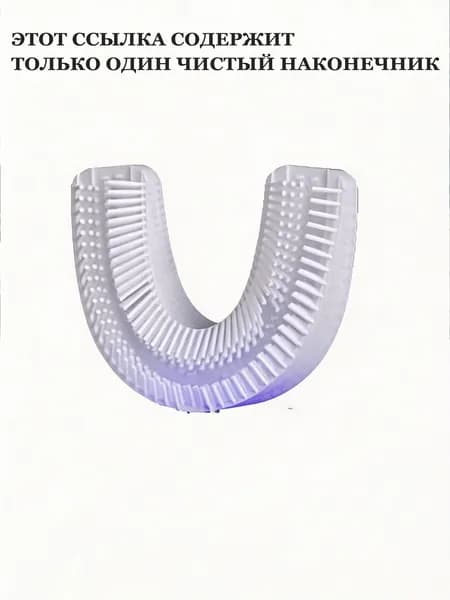 Электрическая зубная щетка