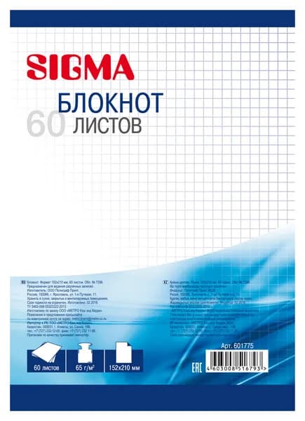 SIGMA Блокнот на спирали А5, 60 листов