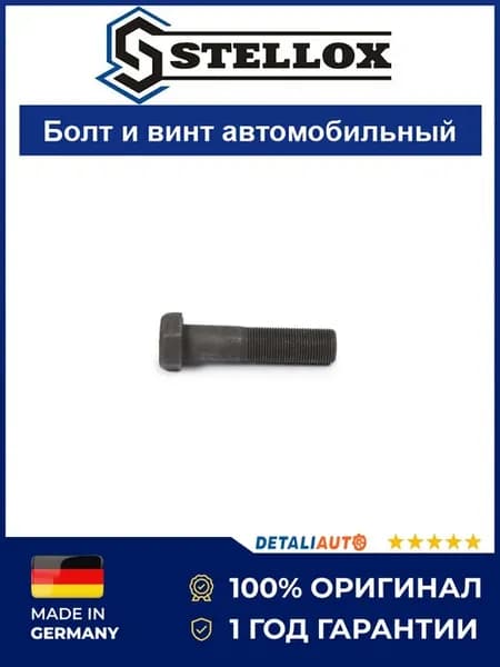 Болт кронштейна амортизатора Фольксваген Пассат 2019-