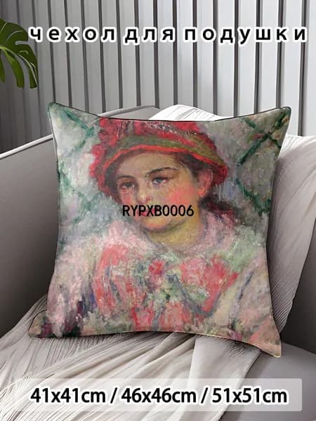 Наволочка, Поликоттон, 45x45 см  1шт