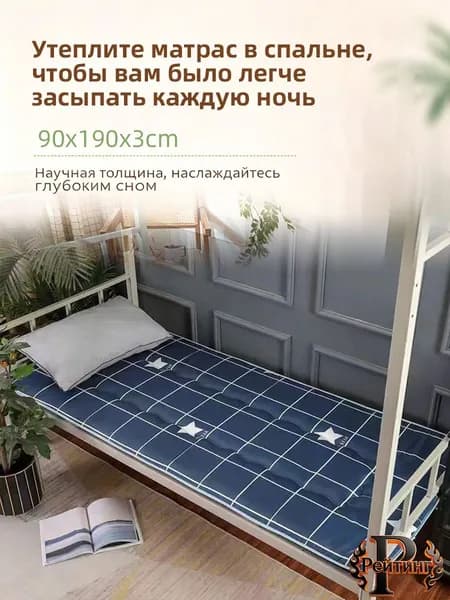 Матрас, Беспружинный, 90х190 см