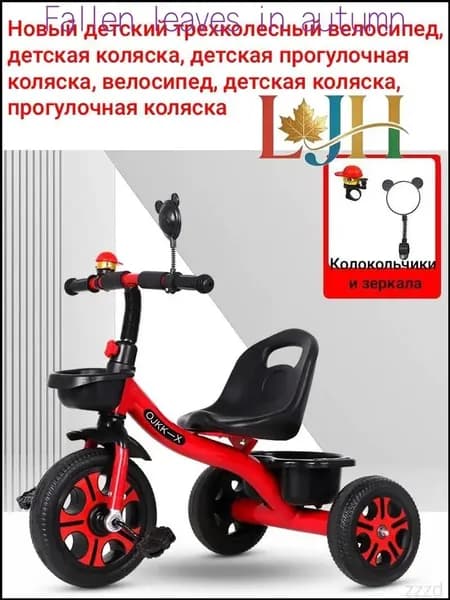 Качественный велосипед для детей на трех колесах