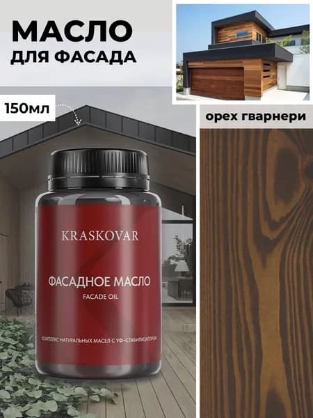 Масло для дерева и фасада Kraskovar Deco Oil Facade Орех гварнери 150 мл для наружных работ пропитка и защита с льняным маслом