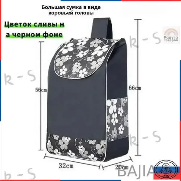 Сумка тележка