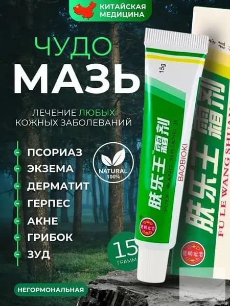 Крем для ухода за кожей