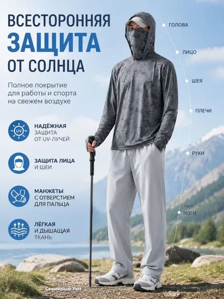 Мужская летняя куртка-солнцезащитка из полиэстера с капюшоном и УФ-защитой UPF50+, размер 5XL (180 200 цзинь), белая