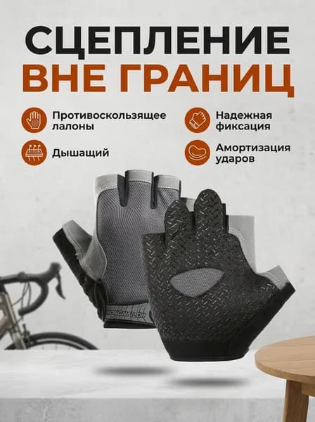 Велоперчатки, размер: L