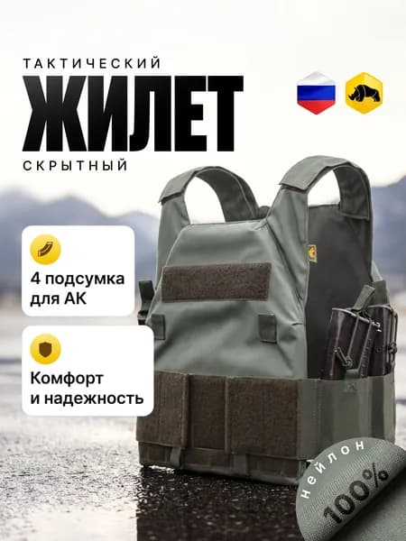 Жилет Скрытый ANA Tactical Тактикал Олива L
