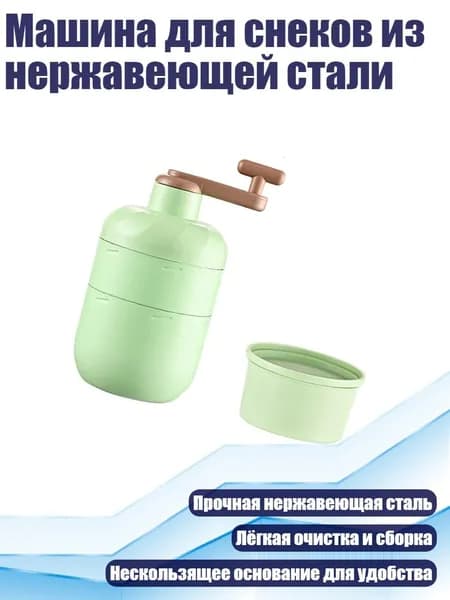 Машина для снеков из нержавеющей стали, Зеленый